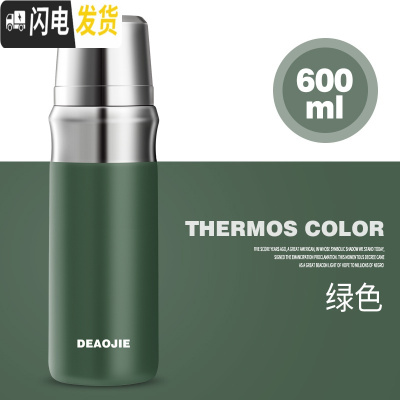 三维工匠316全钢保温杯男女便携儿童水杯子大容量商务定制OGO600 绿色