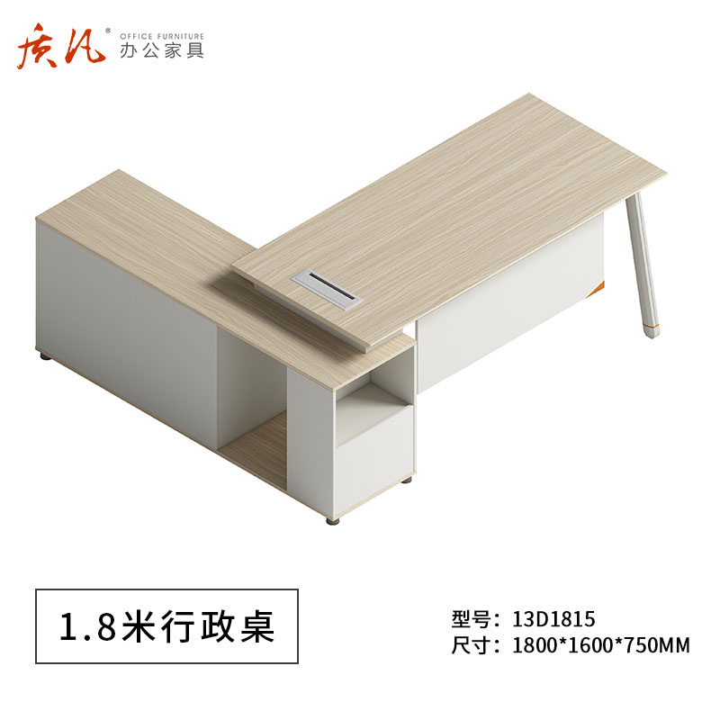 质凡简约大班台主管经理桌 1800*1600*750