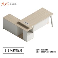 质凡简约大班台主管经理桌 1800*1600*750
