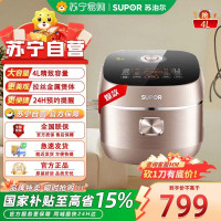 苏泊尔(SUPOR)SF40HC1904电饭煲煮饭锅内胆电炖锅家电电锅多功能锅电器米饭饭煲汤锅米汤煮粥锅电蒸锅蒸饭锅