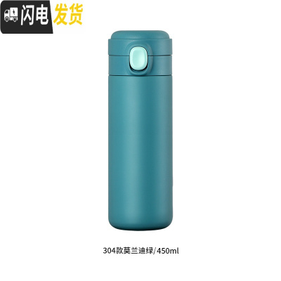 三维工匠保温杯女士学生简约可爱创意ins原宿风大容量便携小巧日 绿色450[304不锈钢/一键开盖/24H长效保温]