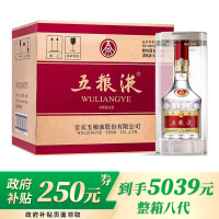 五粮液 八代 普五 浓香型 52度 500ml 6瓶 整箱装