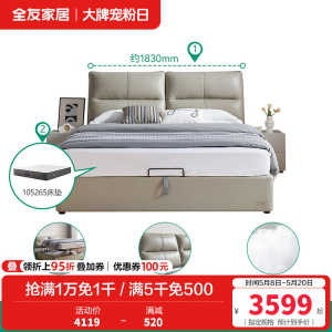 全友家居现代简约进口头层牛皮真皮床卧室大床1.8m双人床软床家具