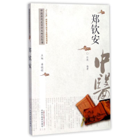 [M]中医历代名家学术研究丛书-9787513217620
