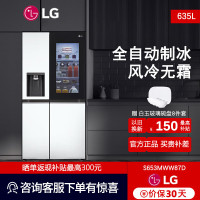 LG全自动制冰一体机S653MWW87D功能风冷无霜节能变频冰吧台冷饮超薄
