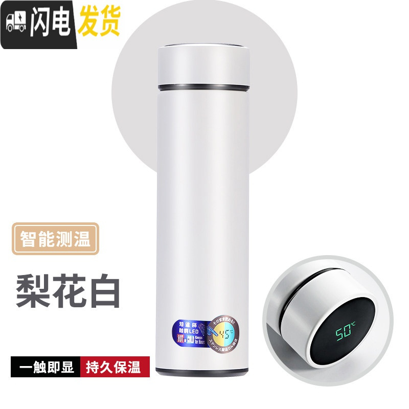 三维工匠保温杯女学生可爱便携个性潮流水杯男简约原宿风创意磨砂杯子ins [智能盖]梨花白