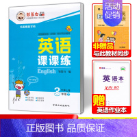 [3下]牛津上海版/国标体❤赠1本作业本 [正版]牛津上海版英语练字帖小学一年级上册下册二三四五六年级国标体小学沪教牛津