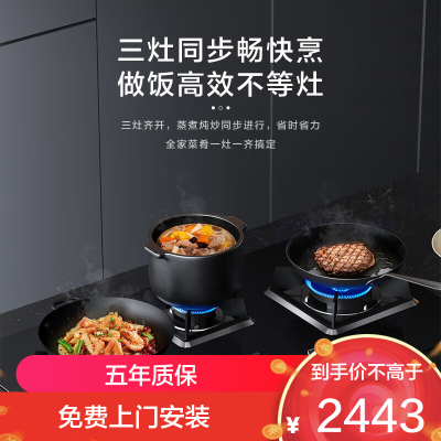 老板(ROBAM) 燃气灶 4.2kW 煤气灶 老板燃气灶 单灶具 三眼灶 燃气灶嵌入式 灶台 液化气灶39B1AY