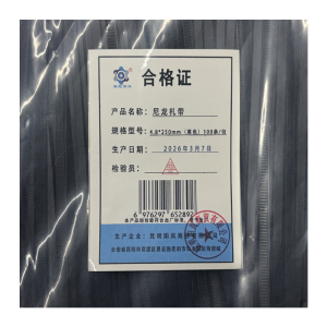 春昆阳岚 尼龙扎带(4.8*250mm(黑色)100条/包)