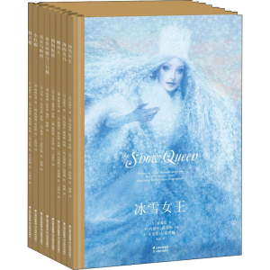 醉染图书世界经典童话大师绘本(全8册)9787548938880