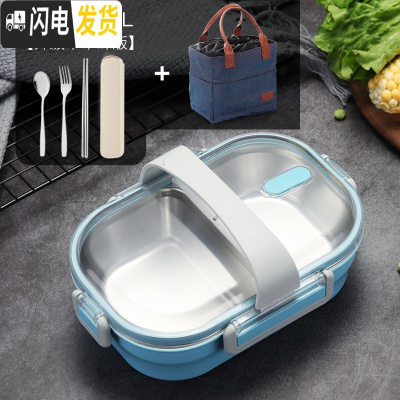 三维工匠304不锈钢便当盒保温袋饭盒韩国带盖儿童学生上班族女1层分格餐盒 蓝色[级不串味版]+袋+餐具+提带