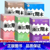 [单本]科学 浙教版 九年级上 [正版]新版浙江期末七下八下九年级上册下册语文数学英语科学人教版浙教版外研版789年级初
