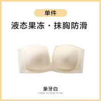 恒源祥无肩带内衣女聚拢小胸防滑裹胸防走光无痕抹胸薄款美背文胸