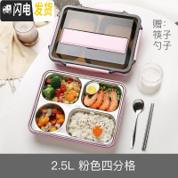三维工匠日式大容量上班族饭盒便当盒学生分格不锈钢餐盒套装分隔型餐盘男 北欧粉2.5四分格(无汤碗)+筷勺