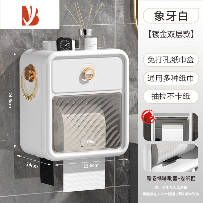 三维工匠卫生间厕纸盒免打孔防水厕所放纸巾抽纸盒壁挂式卫生纸卷纸置物架 象牙白双层[升级加厚][丝滑出纸 抽纸卷纸通用/掉