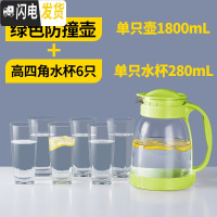 三维工匠冷水壶大容量玻璃可高温凉白开水杯茶壶套装家用果汁壶防爆凉水壶 防撞壶绿色1800+6高四角