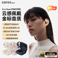 EDIFIER/漫步者花再Evo Open开放式蓝牙耳机不入耳挂耳传导无线运动耳机2024旗舰新品