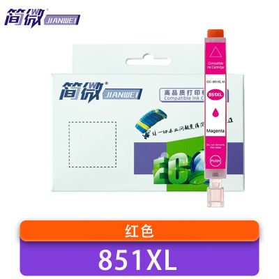 简微 墨盒 851XL 红 支