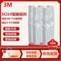 3M SCI10型阻垢剂 家用净水器直饮机净水机001型滤筒Y16PP棉内阻垢滤芯 缓解水垢 SCI10阻垢滤芯5支装