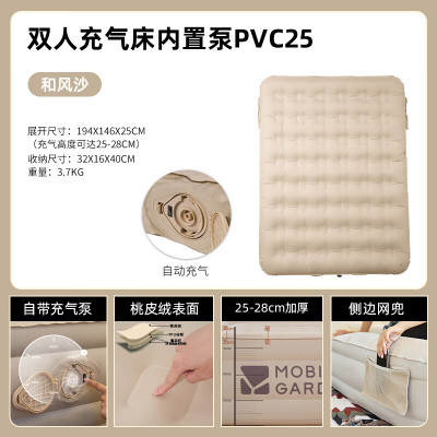 牧高笛充气床 户外露营气垫床加宽加高折叠PVC充气床 和风沙/双人25CM(含内置泵)