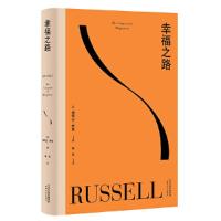 正版新书]果麦经典:幸福之路(90年长销经典,诺奖得主罗素风靡