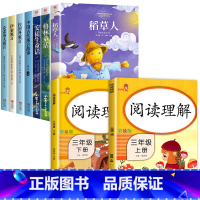 快乐读书吧三年级上下册[7册]+阅读理解 [正版]三年级必读的课外书 快乐读书吧全套注音版稻草人书 格林童话 安徒生童话