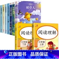 快乐读书吧三年级上下册[7册]+阅读理解 [正版]三年级必读的课外书 快乐读书吧全套注音版稻草人书 格林童话 安徒生童话