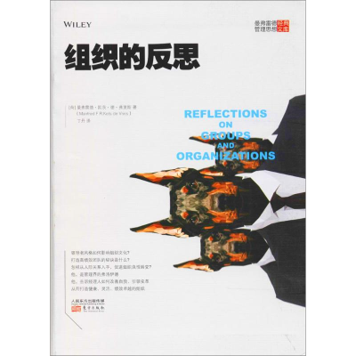 醉染图书组织的反思9787506093996