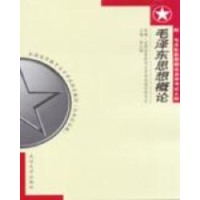 正版新书]毛泽东思想概论罗正楷9787307028210
