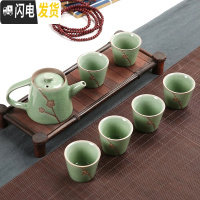 三维工匠陶瓷家用紫砂半全自动简约功夫茶具茶杯茶壶小套装配件日式泡茶器 7头哥窑浮雕梅花-绿色