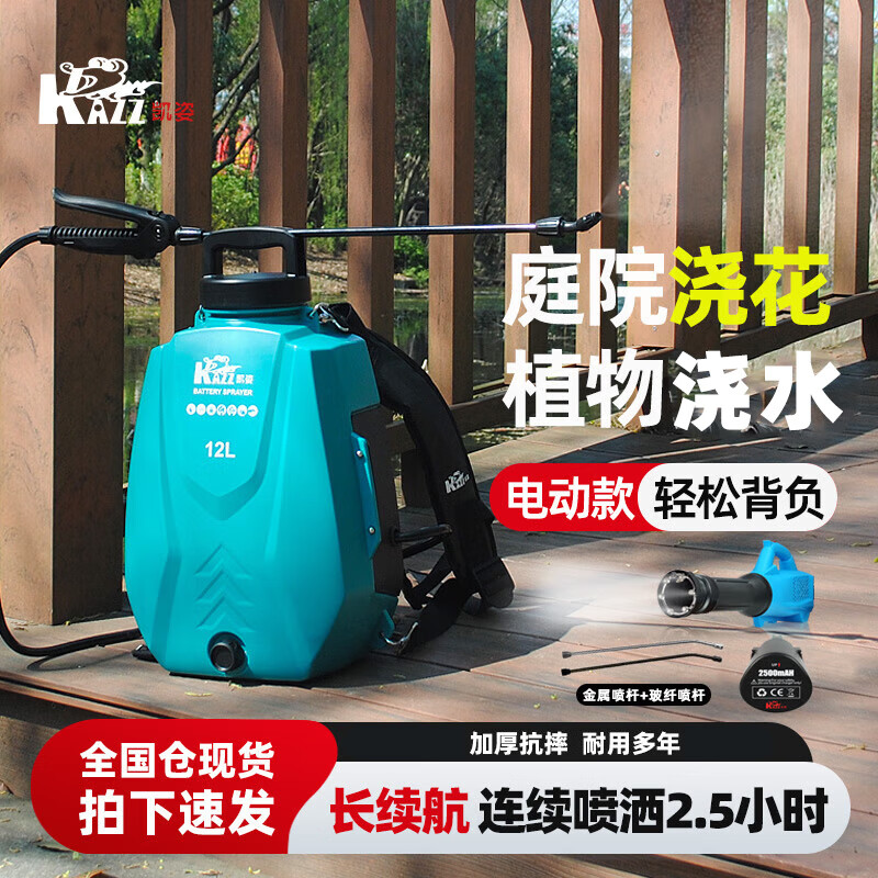 凯姿(KAZZ)3WBD-12 12L电动雾化专业款(带风筒) 电动喷雾器园艺浇花喷壶 单位:台