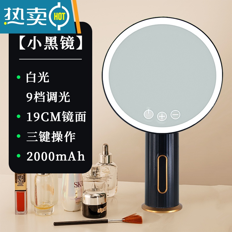 敬平高清镜子led化妆镜带灯家用梳妆台式宿舍卧室桌面智能便携美妆镜便携式用镜 小黑镜[白光+高清大镜面]