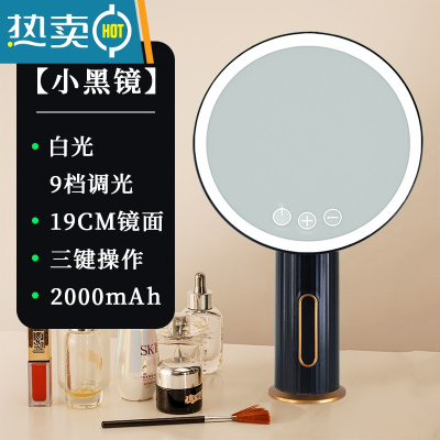 敬平高清镜子led化妆镜带灯家用梳妆台式宿舍卧室桌面智能便携美妆镜便携式用镜 小黑镜[白光+高清大镜面]