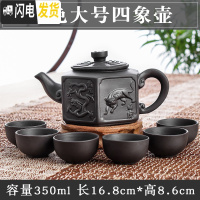 三维工匠宜兴朱泥大容量花茶水壶大号紫砂壶套装功夫茶具纯手工陶瓷泡茶壶 黑色大号四象壶(送6杯)