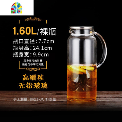 冷水壶玻璃可高温凉水复古日式北欧创意可爱家用客厅大容量套装 FENGHOU 高硼硅玻璃冷水壶+两杯子(1800ML凉水壶