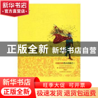 正版 新黑马阅读(解读版修订版)-水浒传 (明)施耐庵著 吉林大学