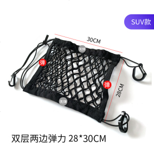 [补贴10%]汽车座椅间储物网兜收纳箱车载挡网车内用置物袋椅背挂袋汽车用品