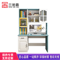 三金鑫 书桌书架组合书柜一体简约现代家用学生儿童学习桌卧室电脑台式桌