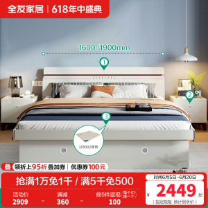 全友家居北欧卧室高箱储物床 1.5/1.8米卧室家具人造板板式床 卧室大床婚床