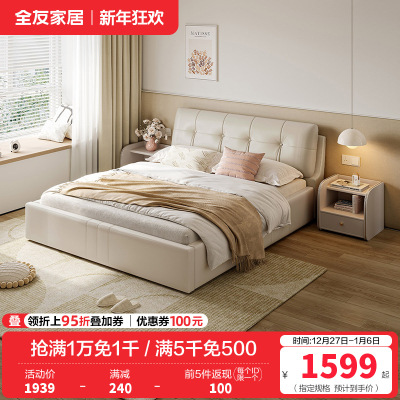 全友家居 现代简约时尚牛皮皮艺双人床1.8米婚床软床轻奢皮艺软靠床