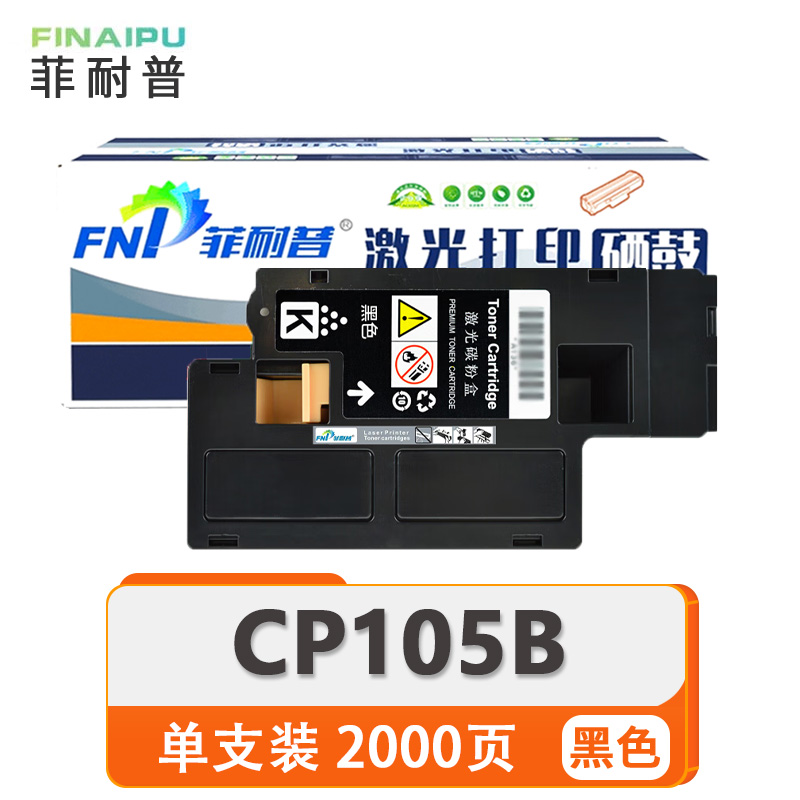 菲耐普 硒鼓 CP105B 支
