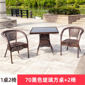 迅众 黑色方桌+2椅700*700*750mm 庭院露天阳台户外桌椅 小茶几室外藤编椅 露台花园藤椅