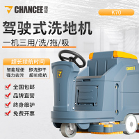 橙犀 k70 全自动 有刷电机(双刷锂电池) 洗地机