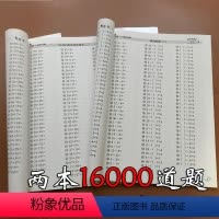 [正版]人教版新版数学口算题卡 小学生数学二年级上下册2本加减乘除法混算2年级同步口算题卡100以内加减法乘法除法口算