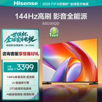 海信电视 65D30QD 65英寸 144Hz高刷 AI智能