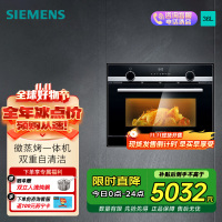 西门子(SIEMENS) 微蒸烤嵌入式36升一体机家用大容量 加速烹饪自动程序CP565AGS1W