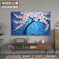 幸福派 电视罩防尘罩套简约现代曲面电视机罩挂式液晶客厅32英寸50英寸盖布 041发财树2 32寸(80*53cm)