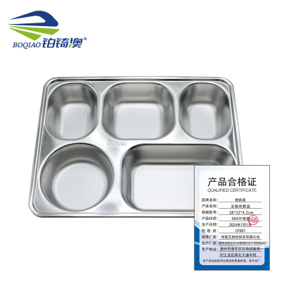 铂锜澳 五格快餐盘 /28*22*4.2cm/个