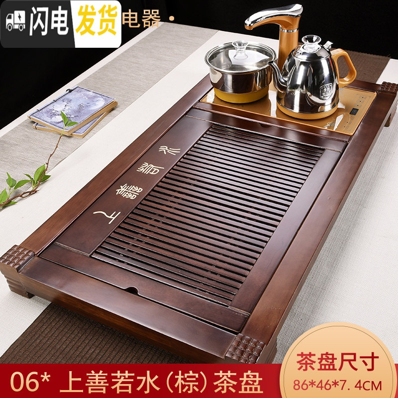 三维工匠功夫茶具实木茶盘套装全自动一体家用现代简约电磁炉茶台茶托盘 上善若水(棕)