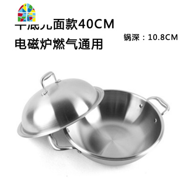 封后304不锈钢双耳炒锅不粘锅大号家用平底锅38/40cm燃气电磁炉炒菜锅 FENGH 全面屏蜂窝款平底通用(钢盖)